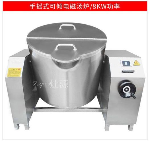 廚房可傾倒式煲湯爐 高效、安全、多場景應用的現(xiàn)代炊事利器